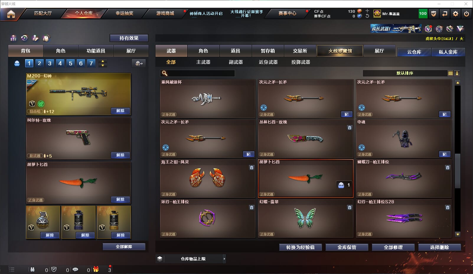 CFQM310690穿越火线账号详情图26