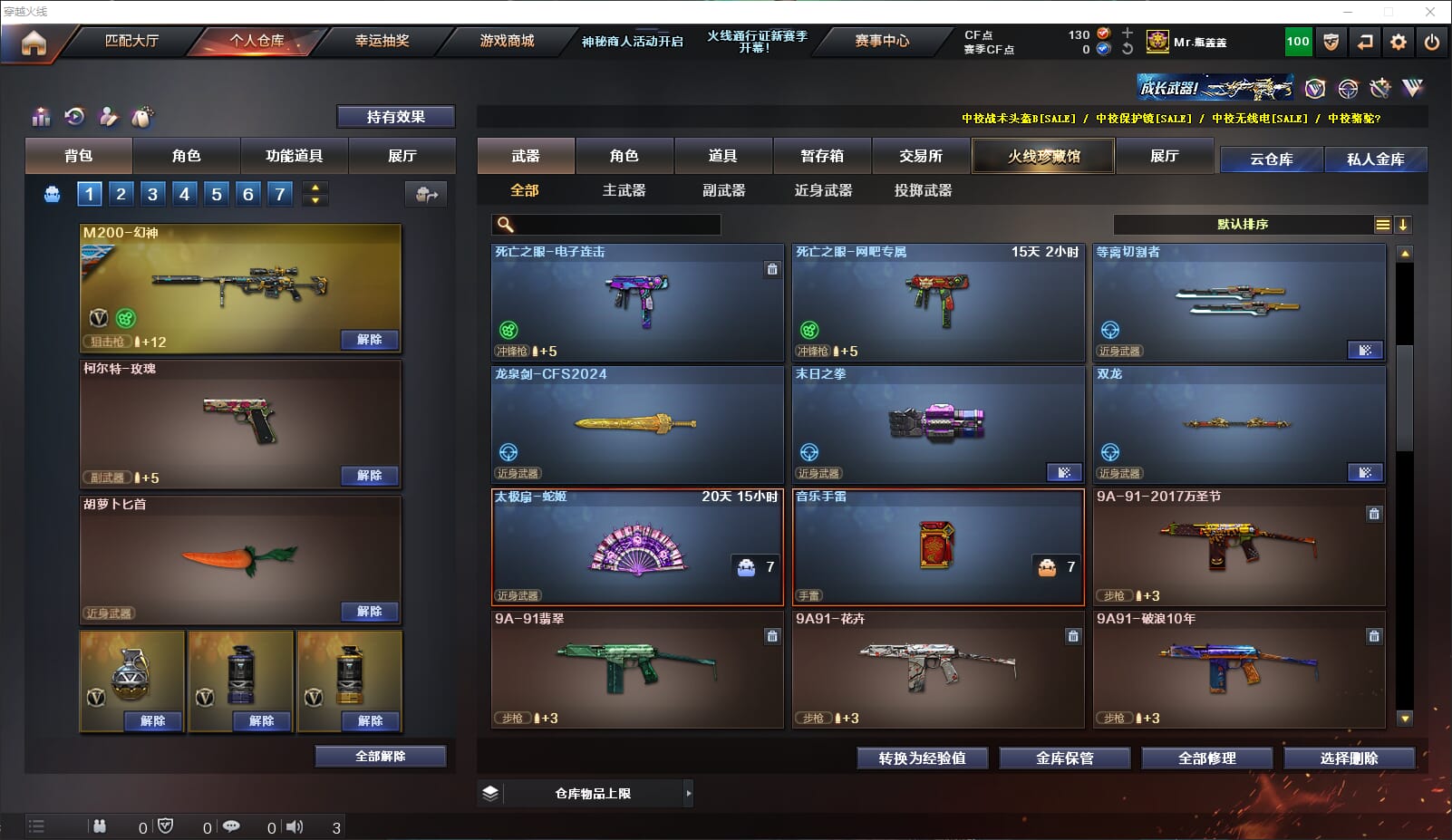 CFQM310690穿越火线账号详情图17