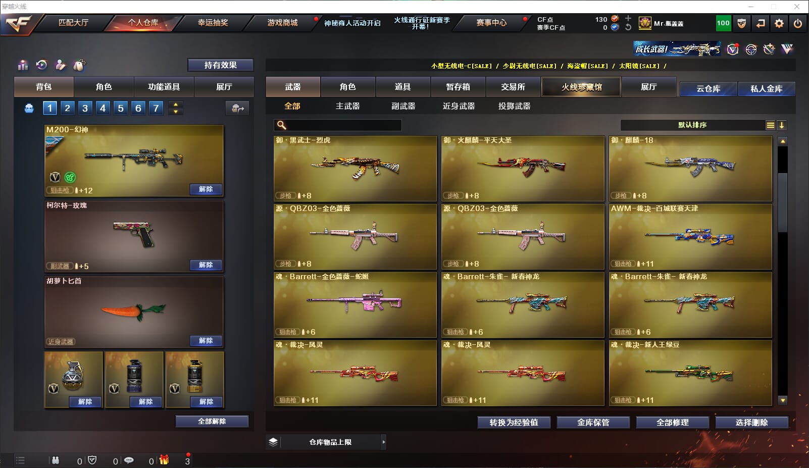 CFQM310690穿越火线账号详情图11