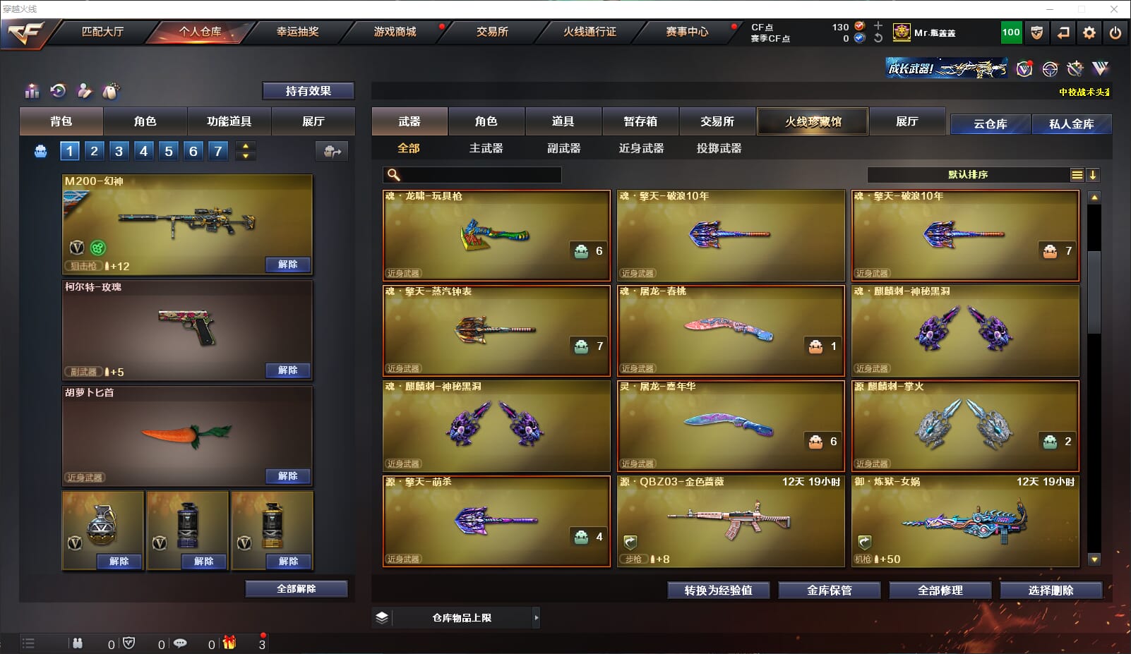 CFQM310690穿越火线账号详情图13