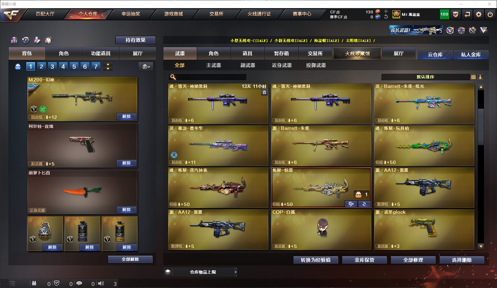 CFQM310690穿越火线账号详情图12
