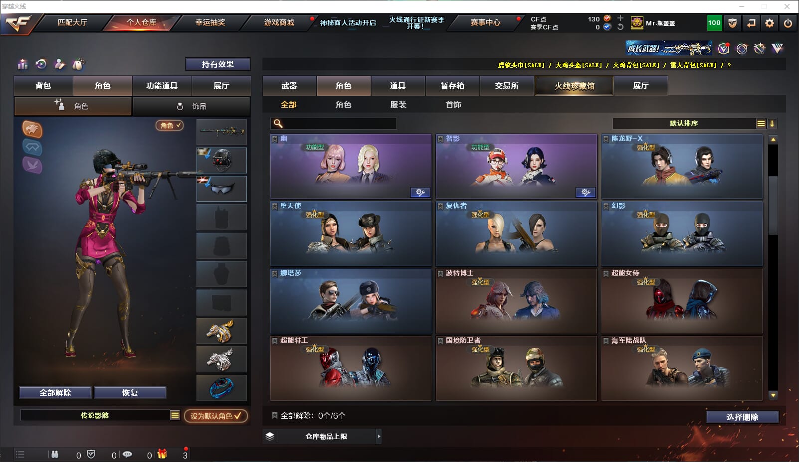 CFQM310690穿越火线账号详情图29