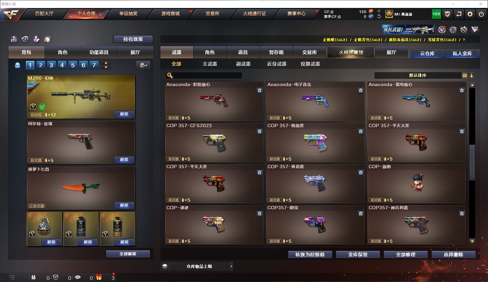 CFQM310690穿越火线账号详情图23