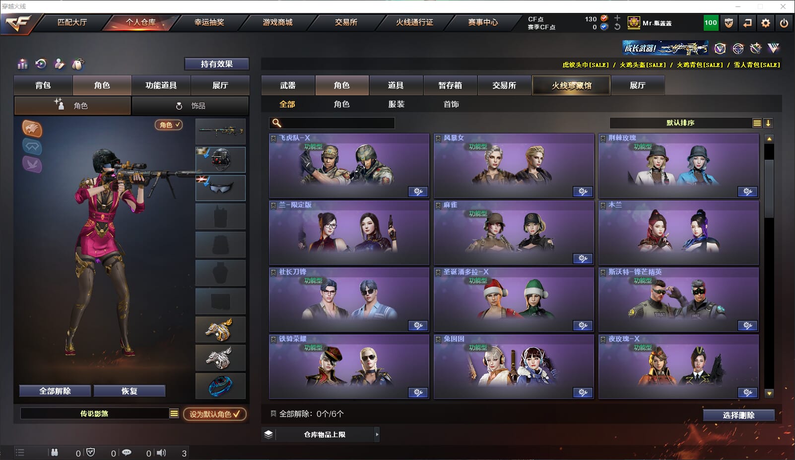CFQM310690穿越火线账号详情图28
