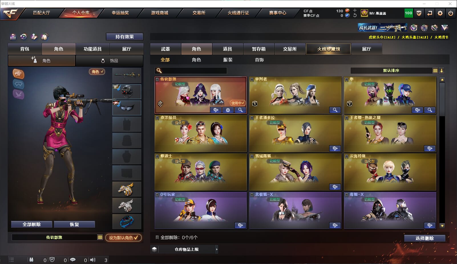 CFQM310690穿越火线账号详情图27