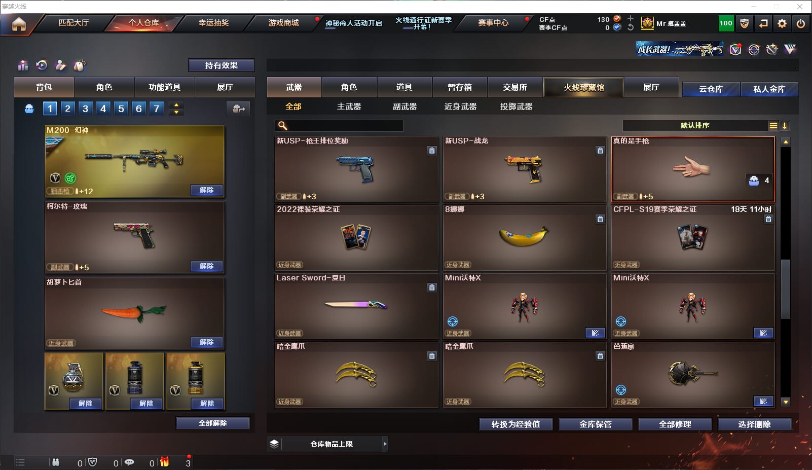 CFQM310690穿越火线账号详情图25