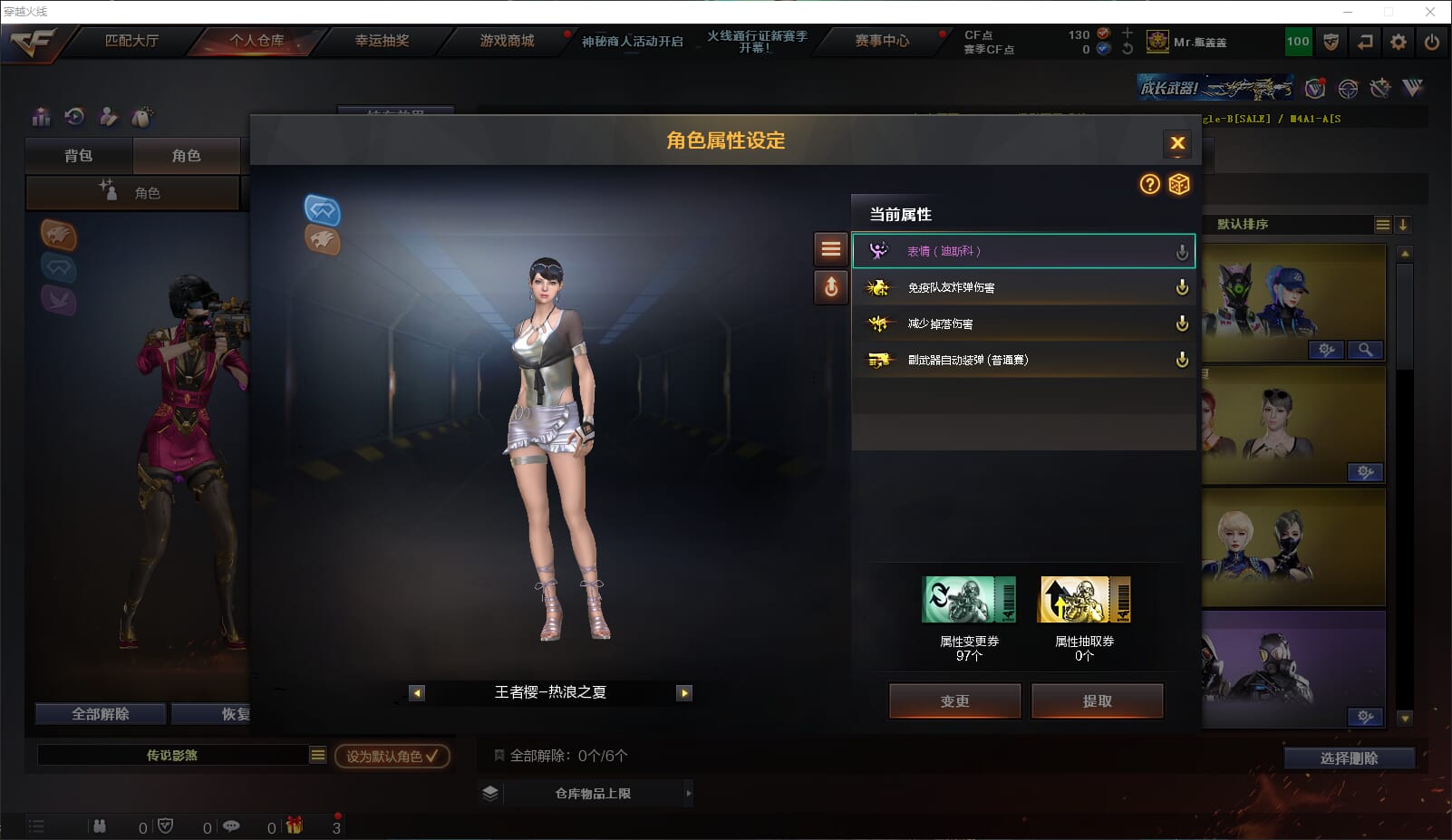 CFQM310690穿越火线账号详情图33