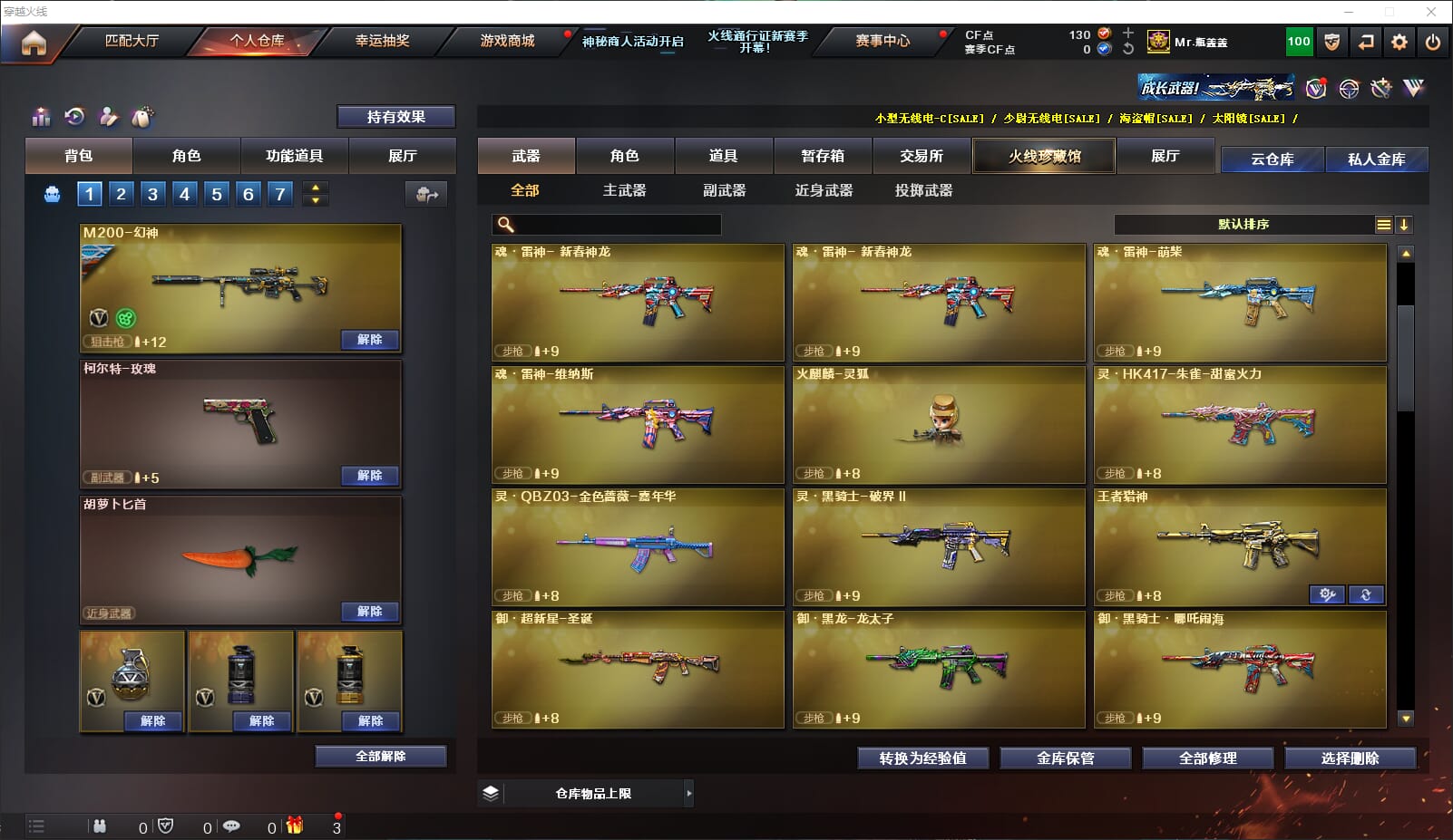 CFQM310690穿越火线账号详情图10