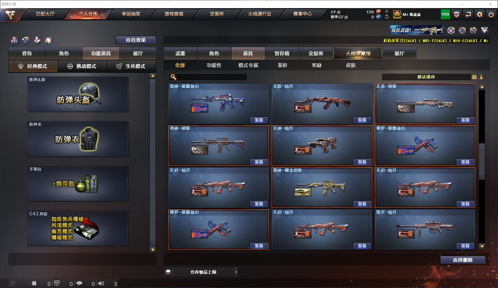 CFQM310690穿越火线账号详情图43