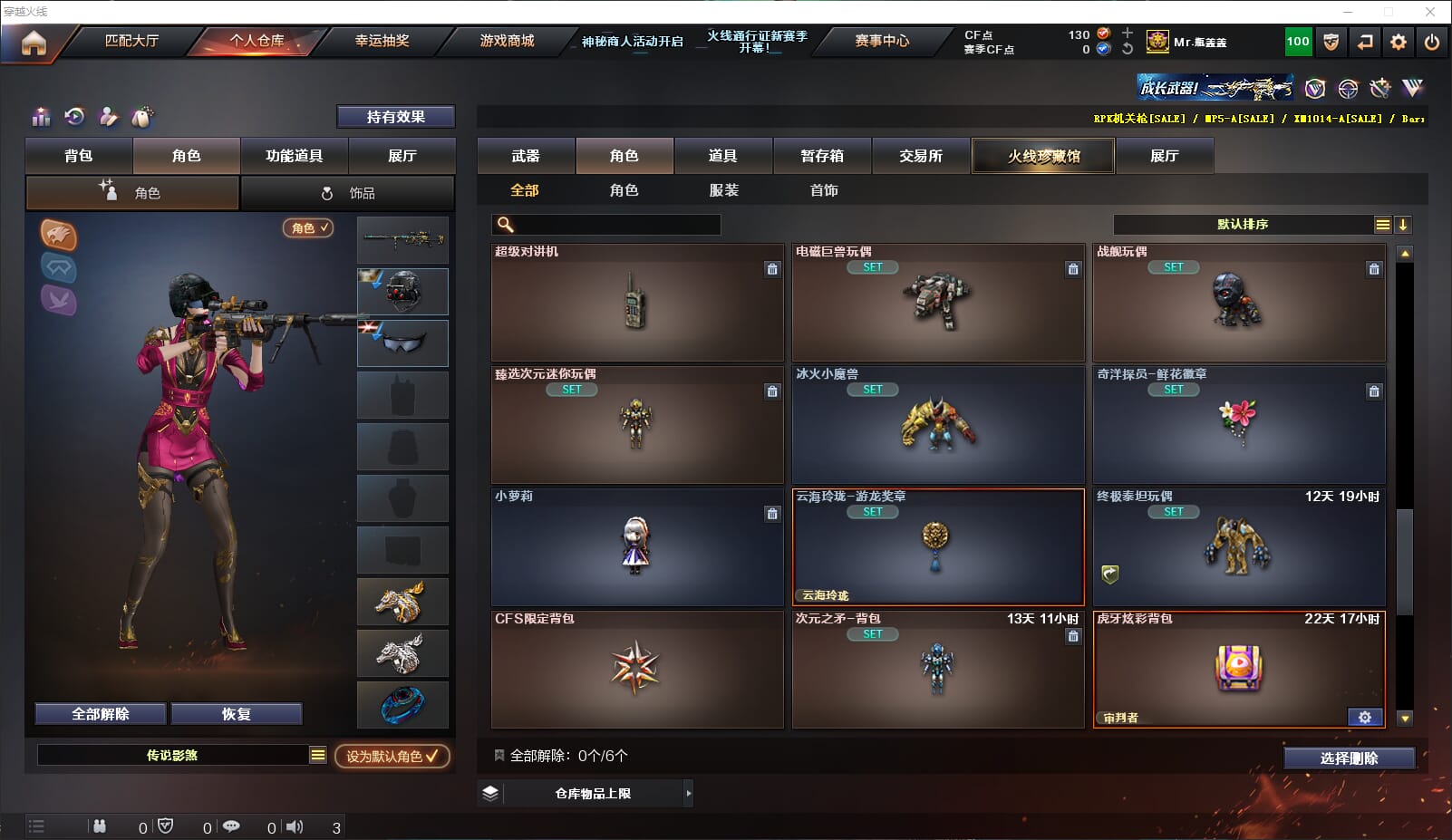 CFQM310690穿越火线账号详情图36