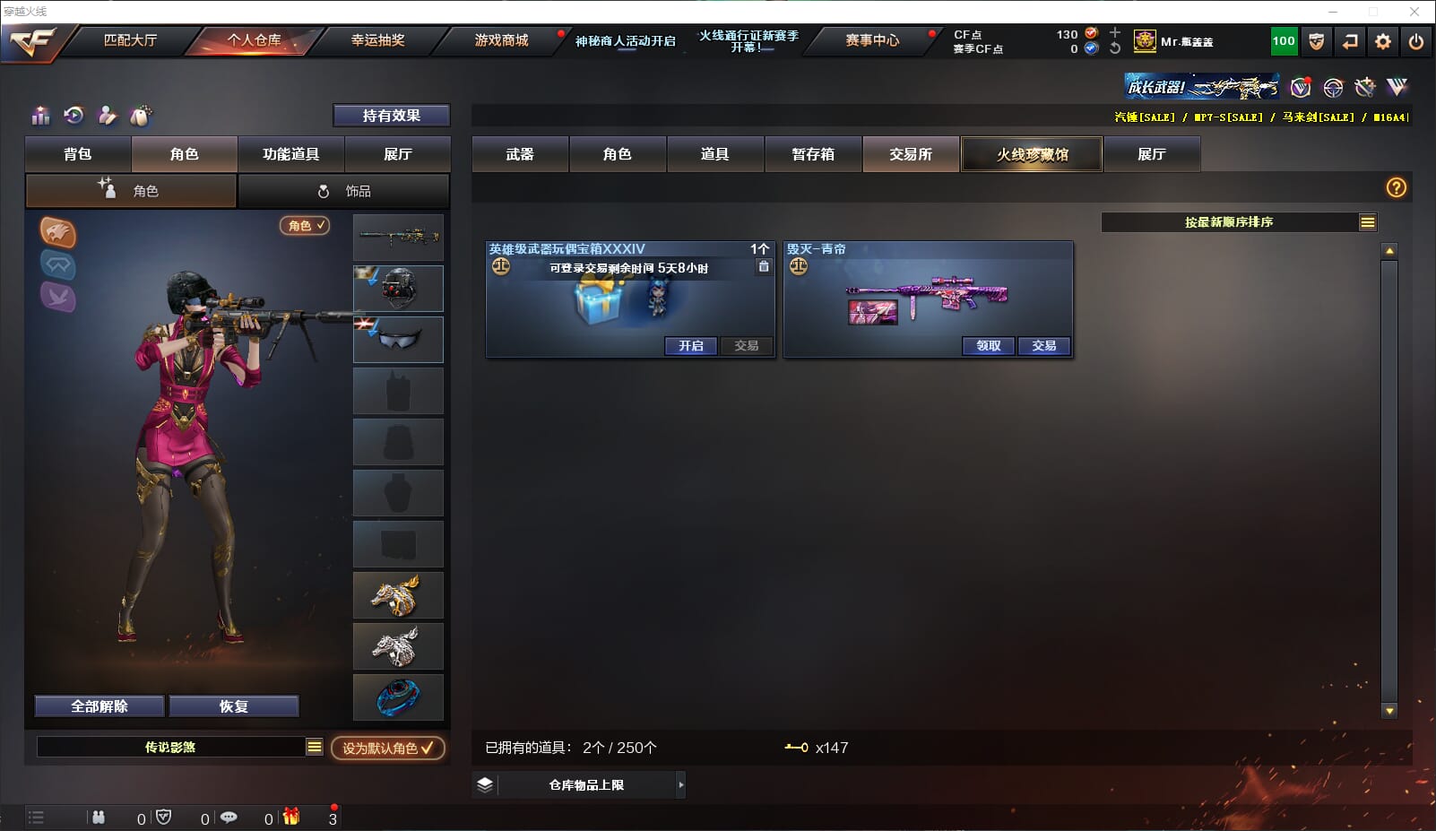 CFQM310690穿越火线账号详情图48