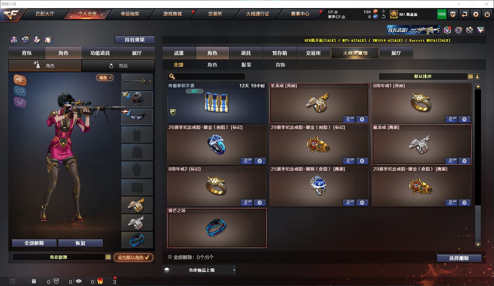 CFQM310690穿越火线账号详情图38