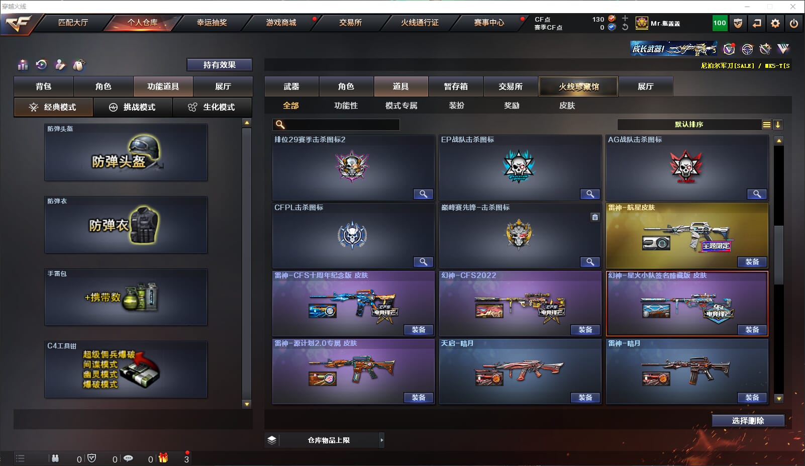 CFQM310690穿越火线账号详情图42