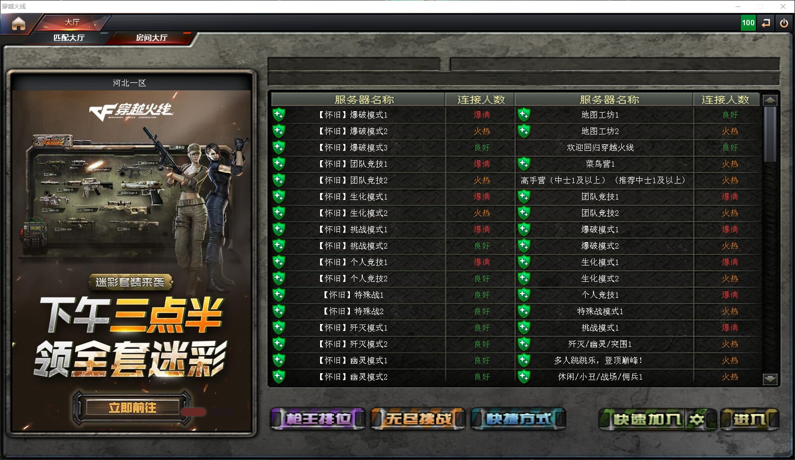 CFQM310690穿越火线账号详情图49