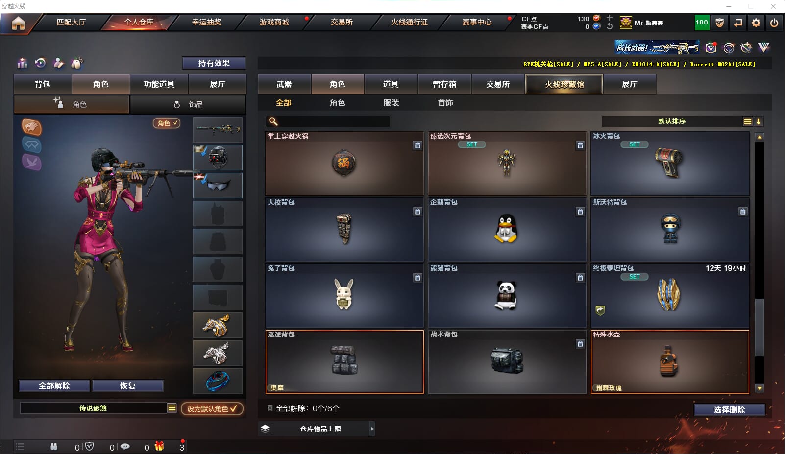 CFQM310690穿越火线账号详情图37