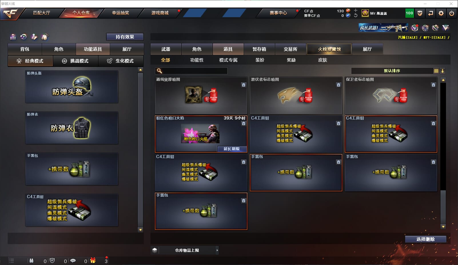 CFQM310690穿越火线账号详情图47