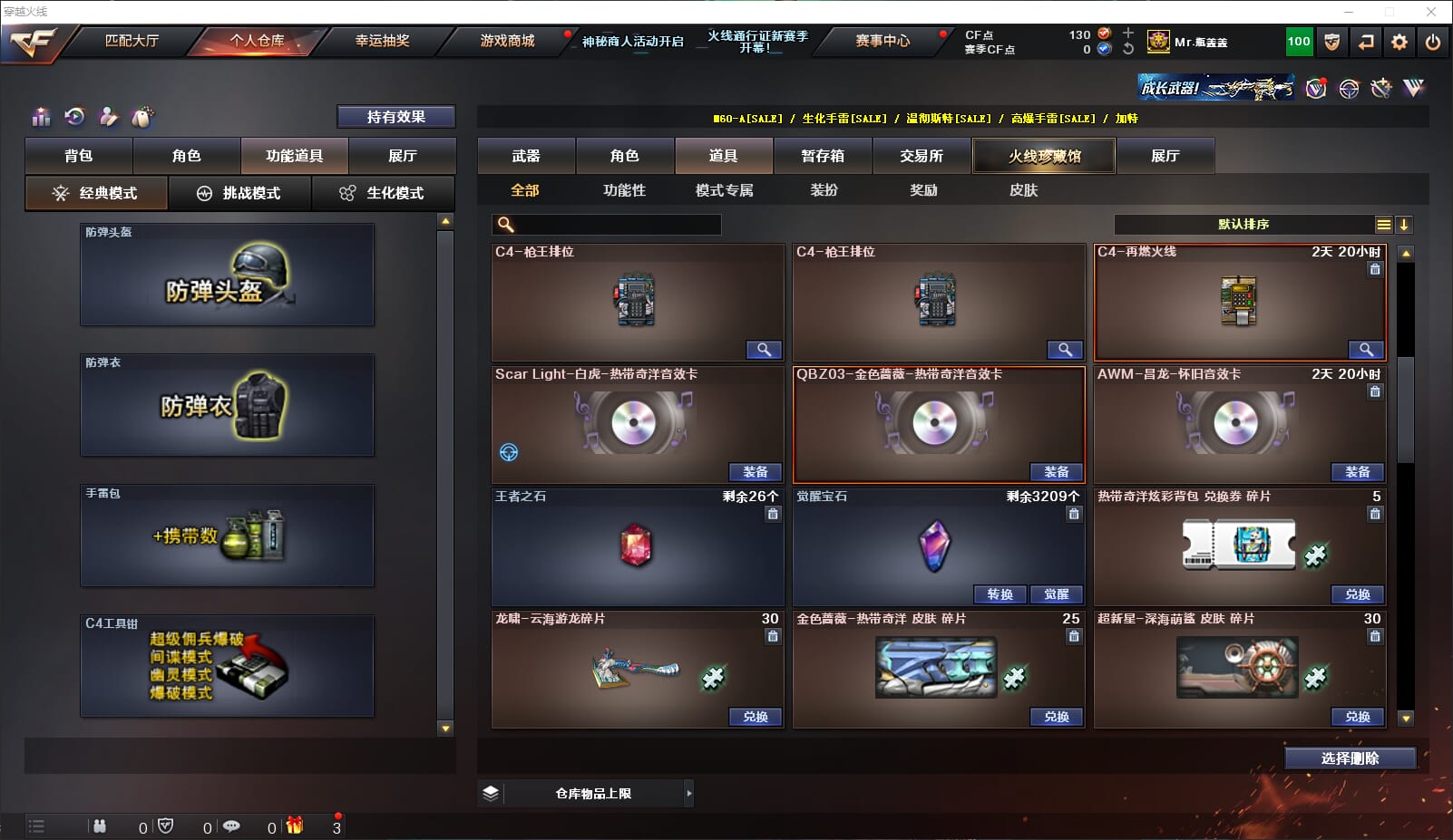 CFQM310690穿越火线账号详情图41