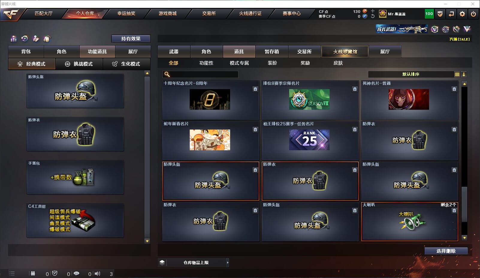 CFQM310690穿越火线账号详情图46