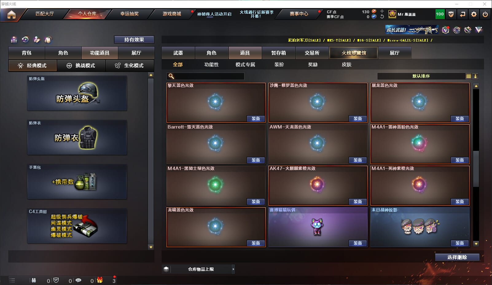 CFQM310690穿越火线账号详情图45