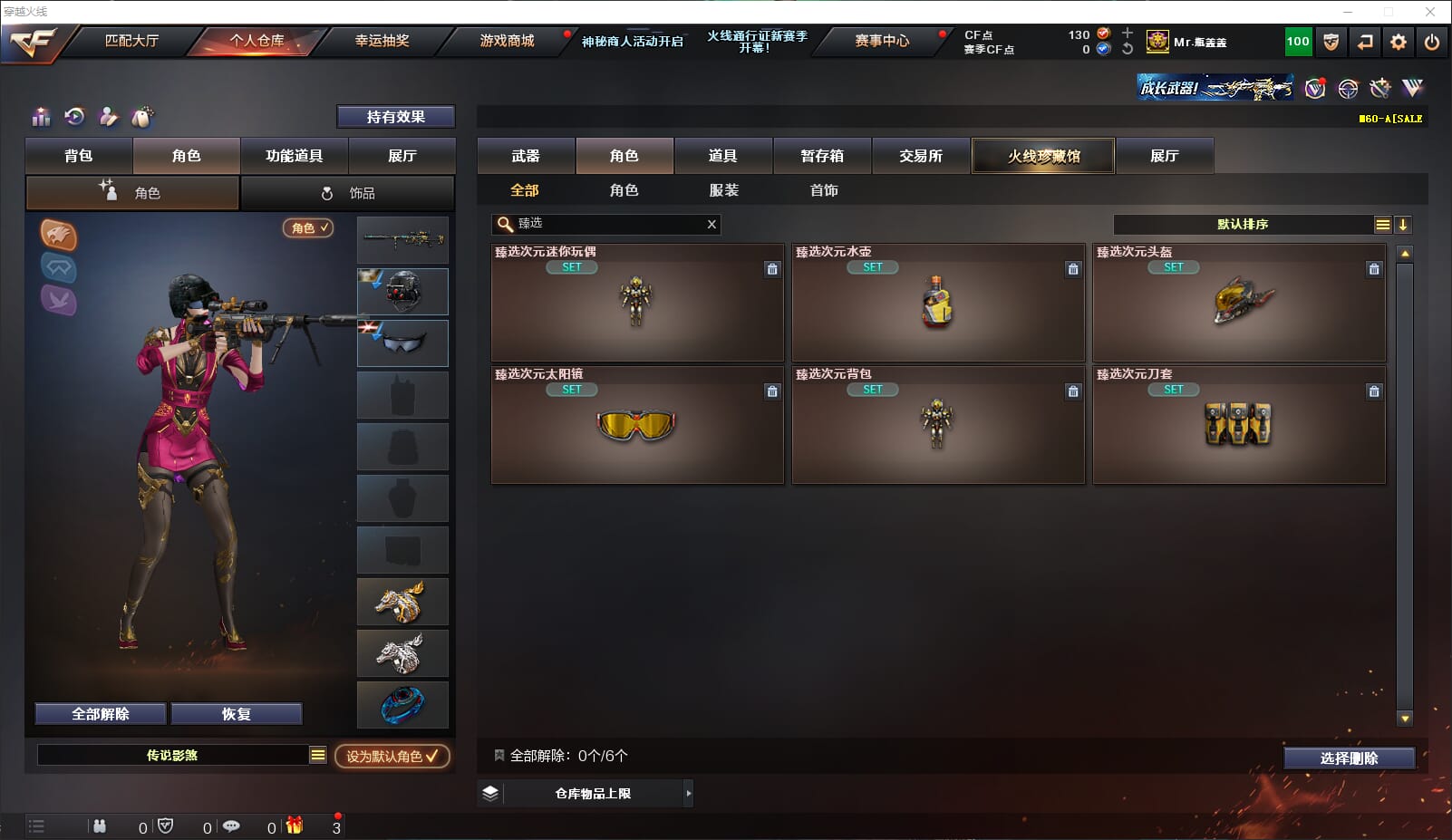 CFQM310690穿越火线账号详情图39