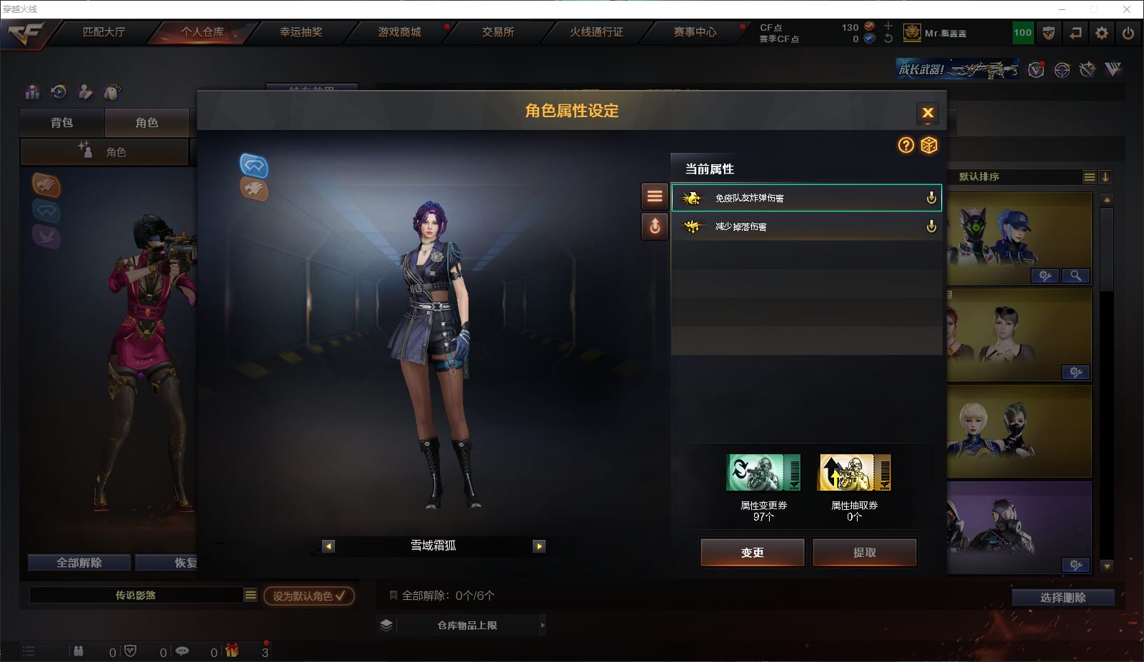 CFQM310690穿越火线账号详情图34