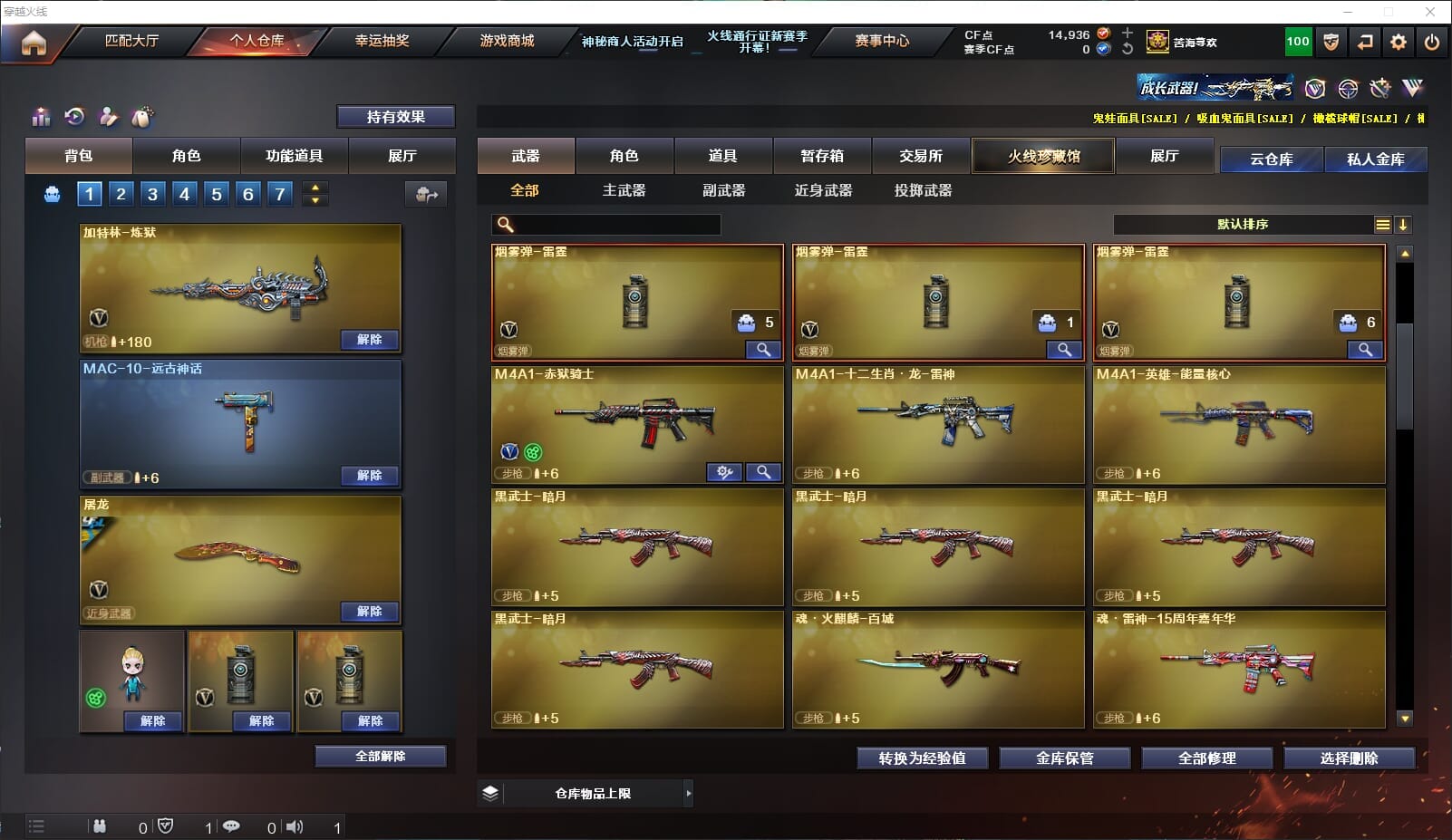 CFQM310691穿越火线账号详情图14