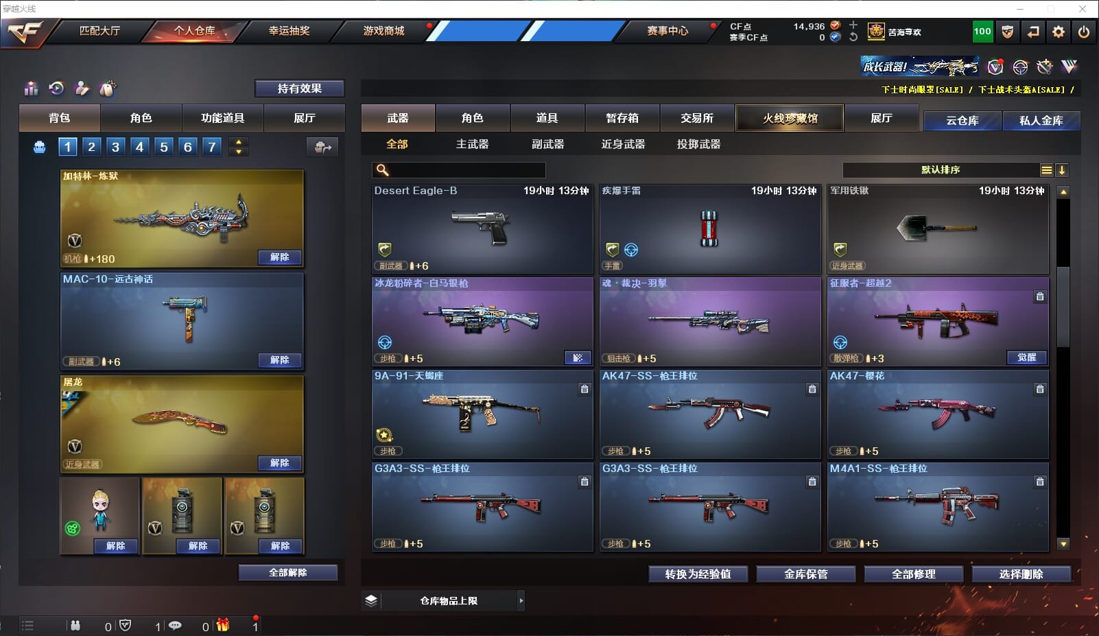 CFQM310691穿越火线账号详情图19