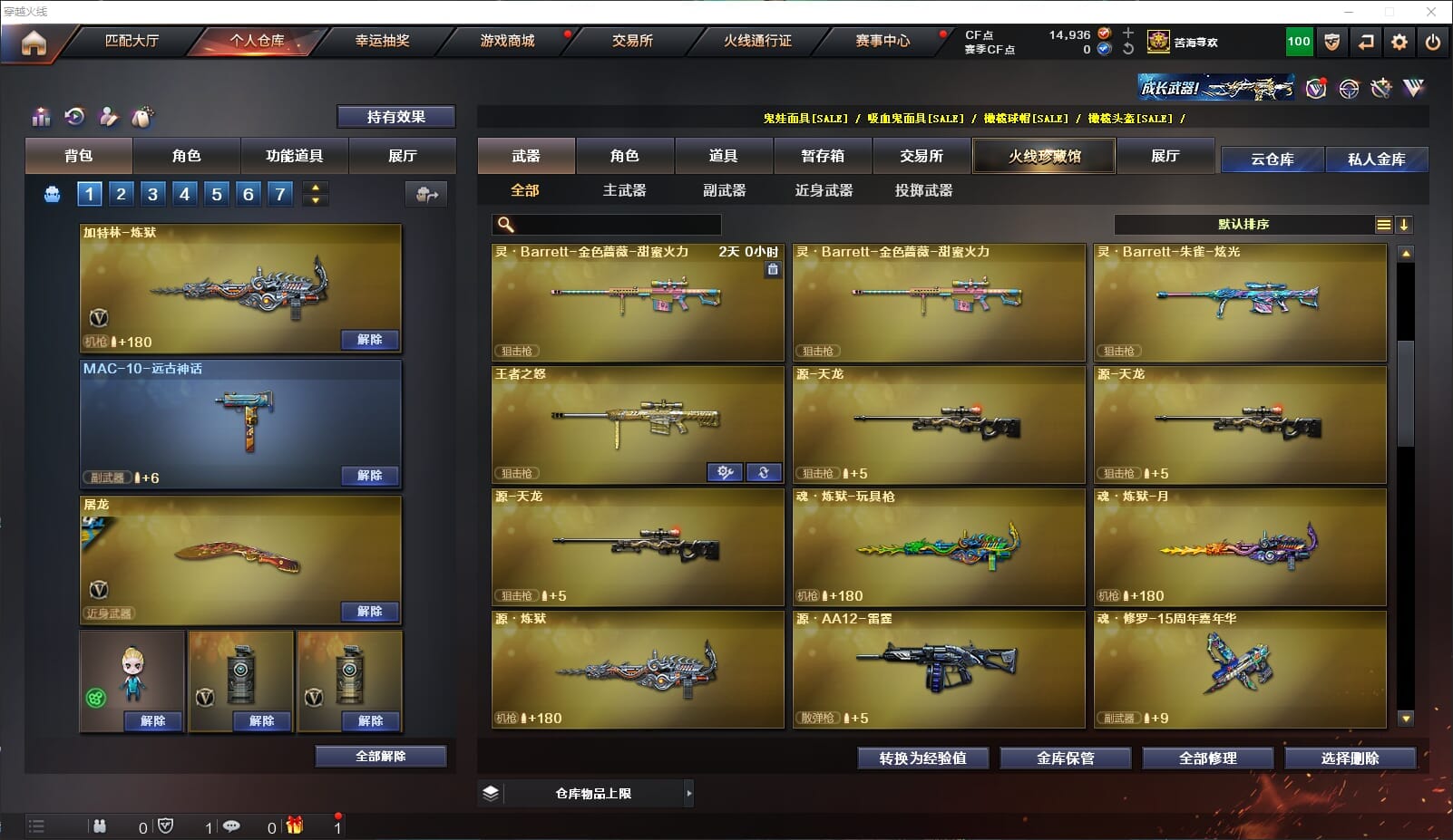 CFQM310691穿越火线账号详情图17