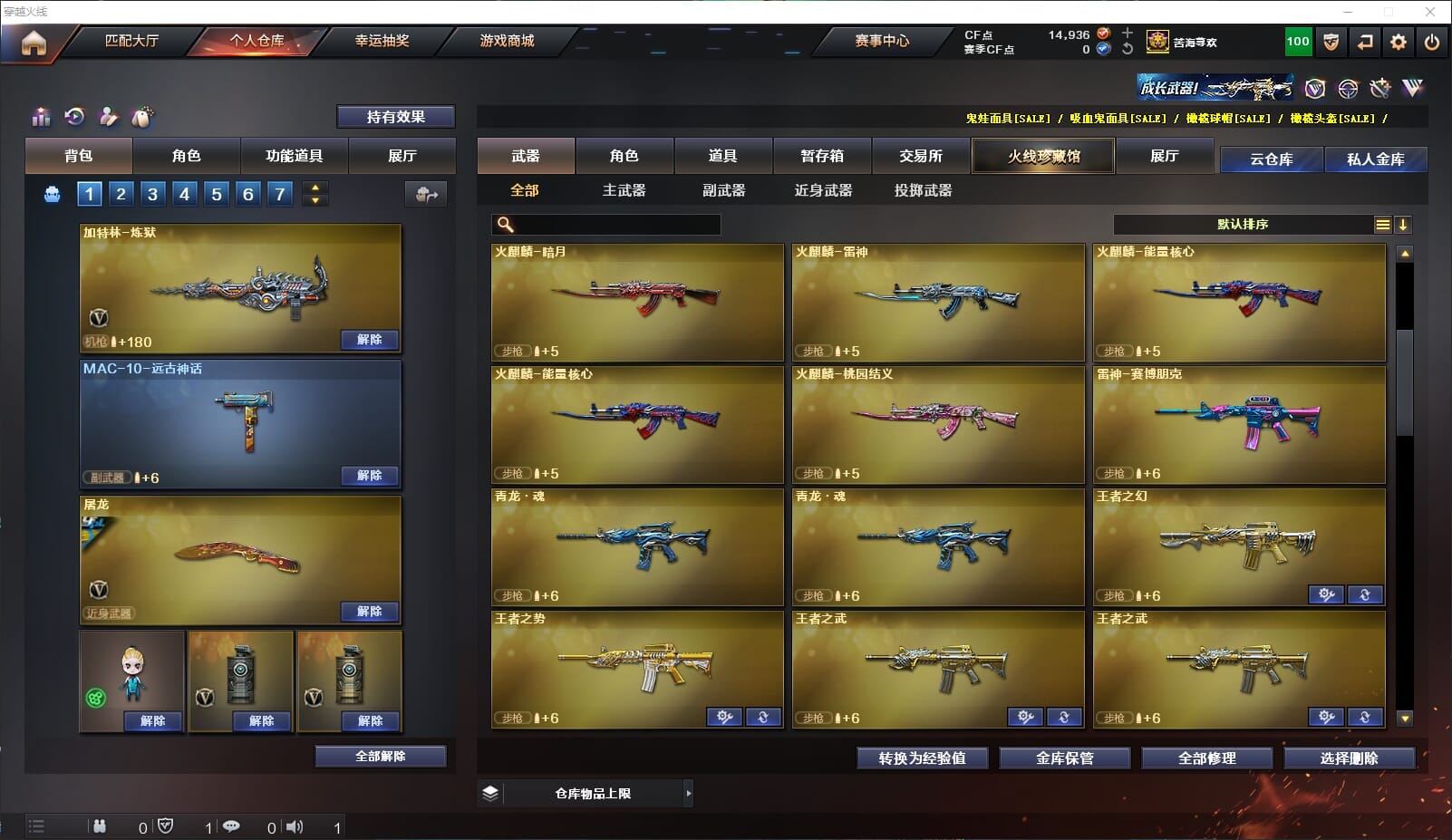 CFQM310691穿越火线账号详情图15