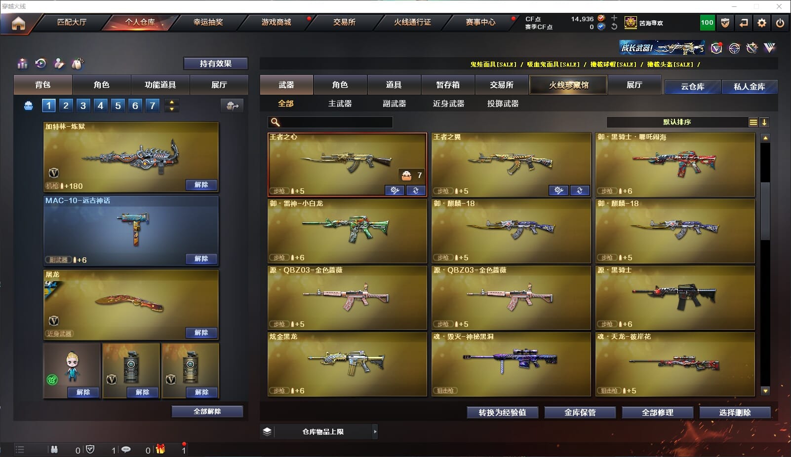 CFQM310691穿越火线账号详情图16