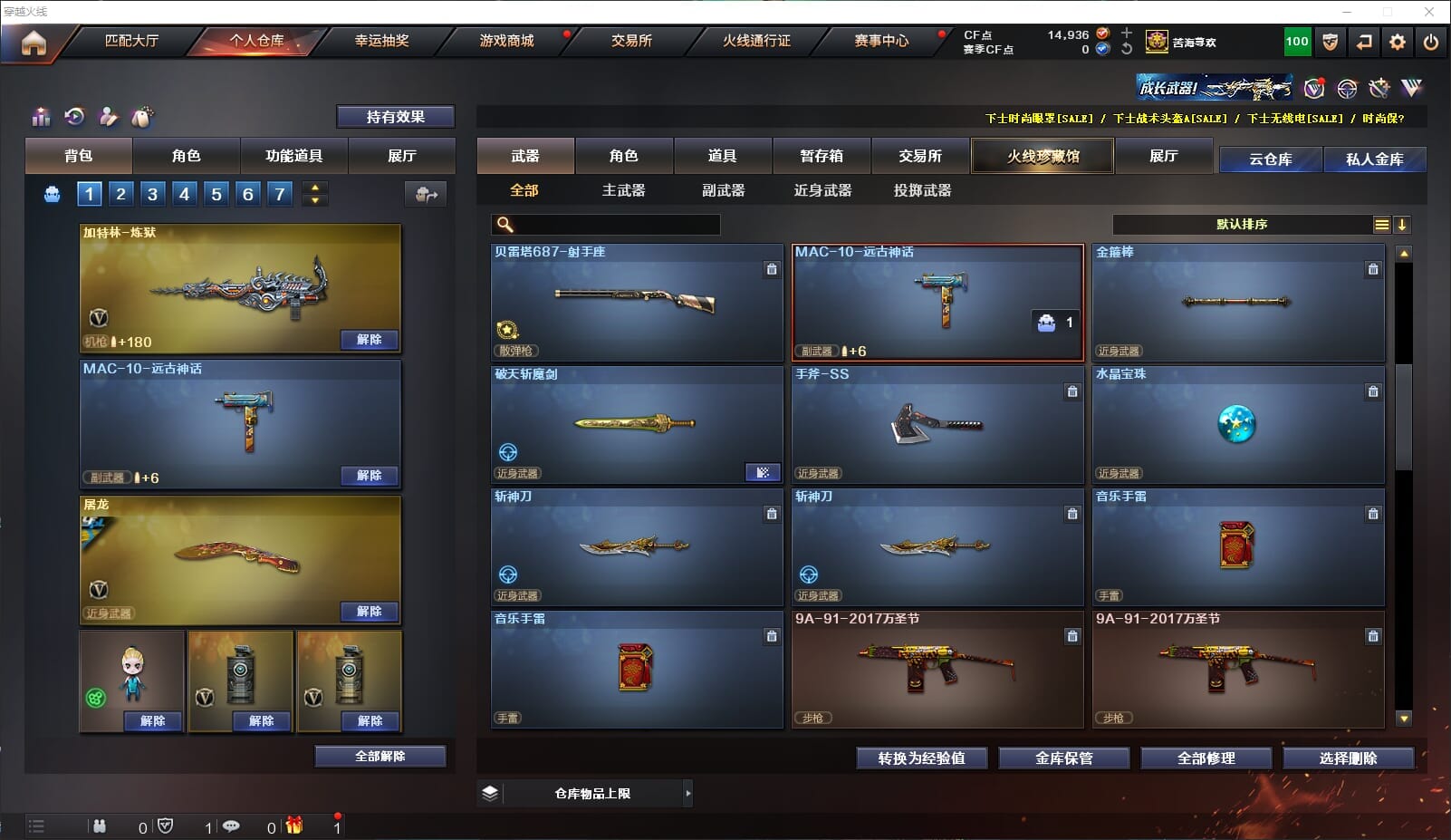 CFQM310691穿越火线账号详情图21