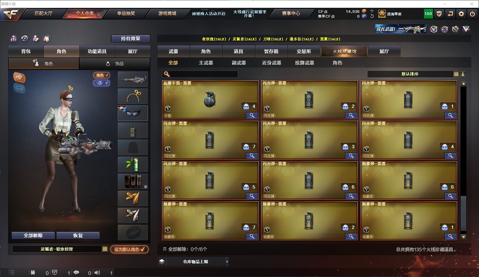 CFQM310691穿越火线账号详情图12