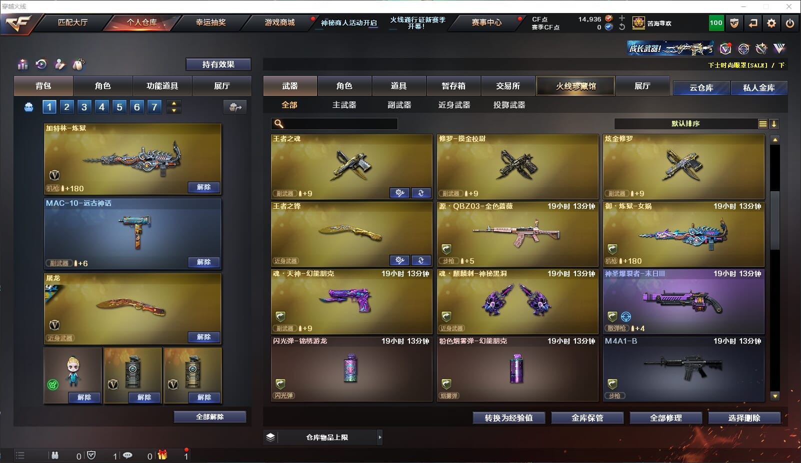 CFQM310691穿越火线账号详情图18