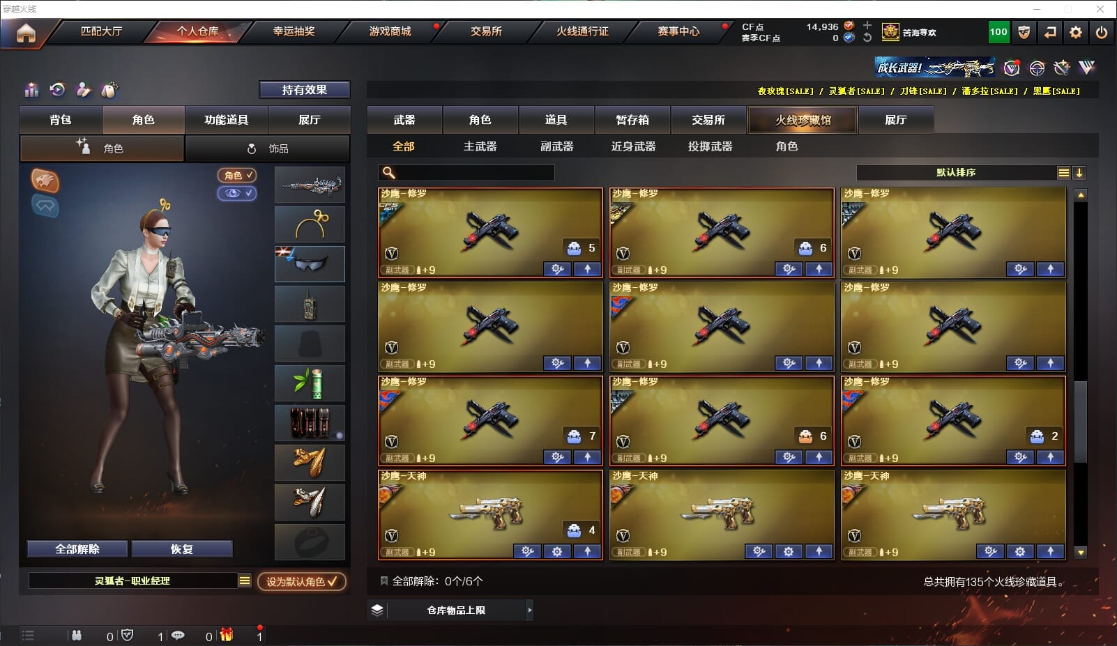 CFQM310691穿越火线账号详情图9