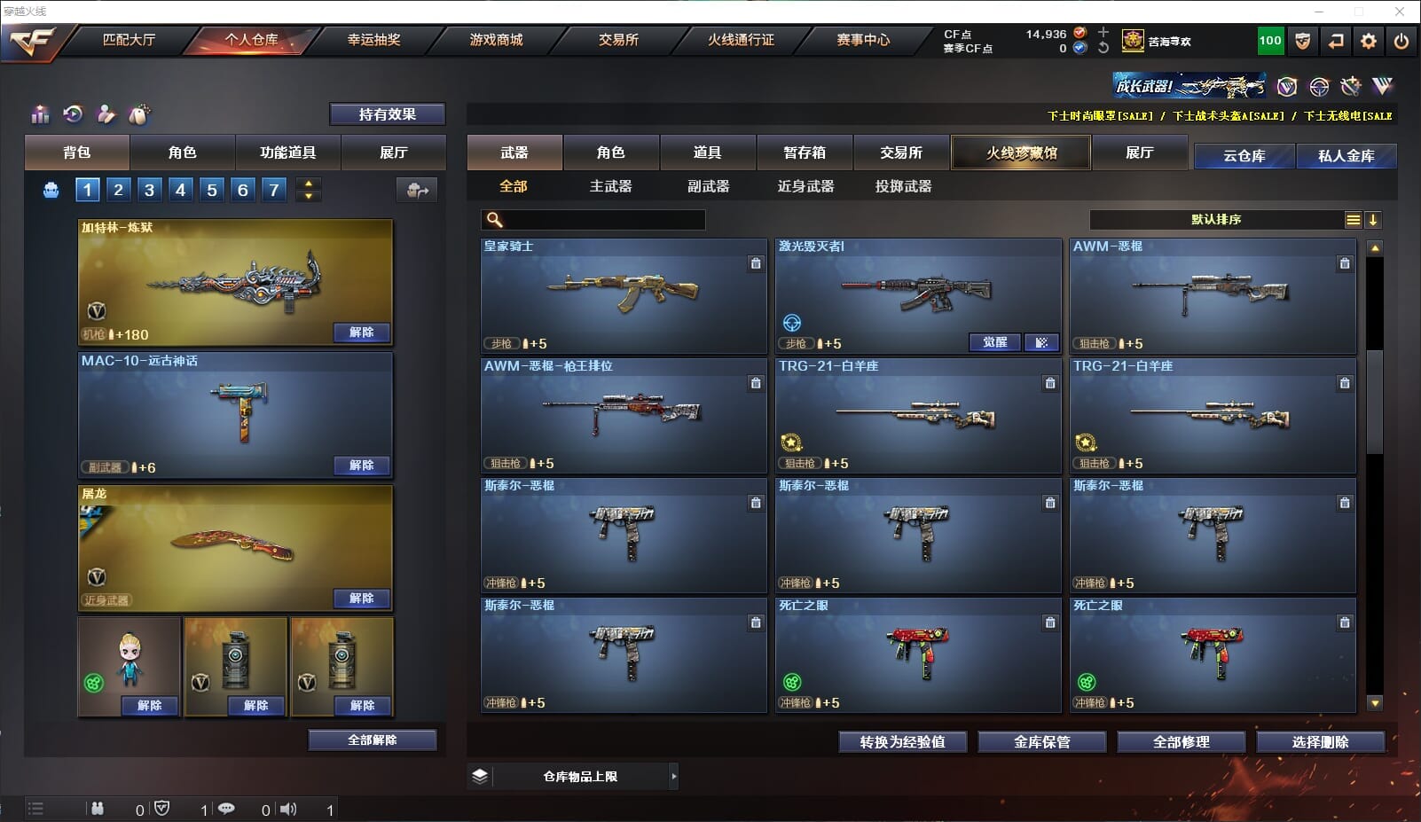 CFQM310691穿越火线账号详情图20