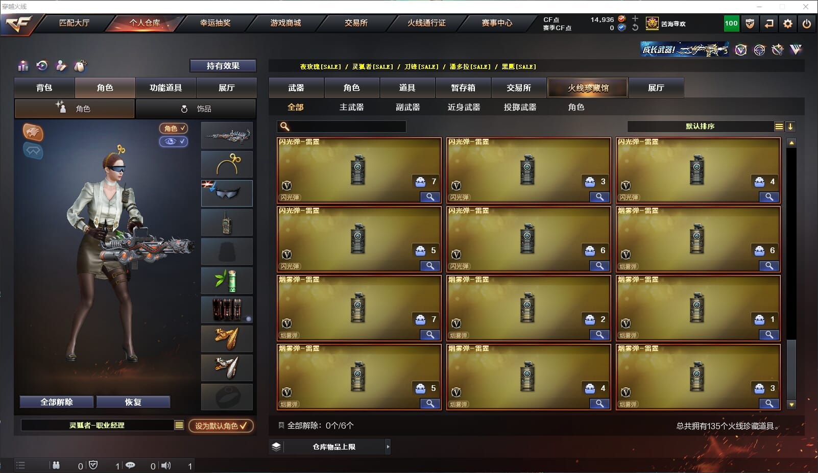 CFQM310691穿越火线账号详情图13