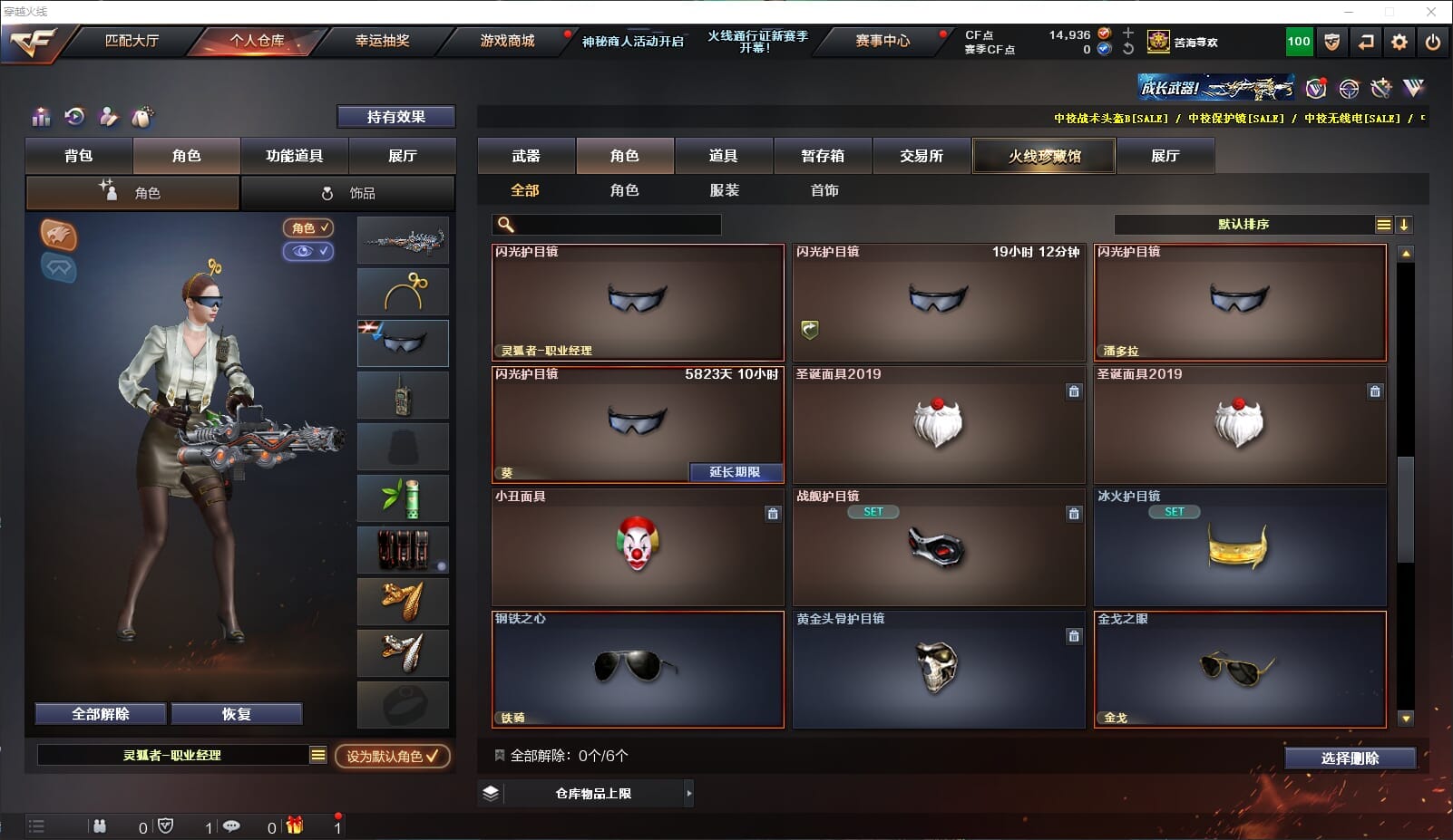 CFQM310691穿越火线账号详情图36
