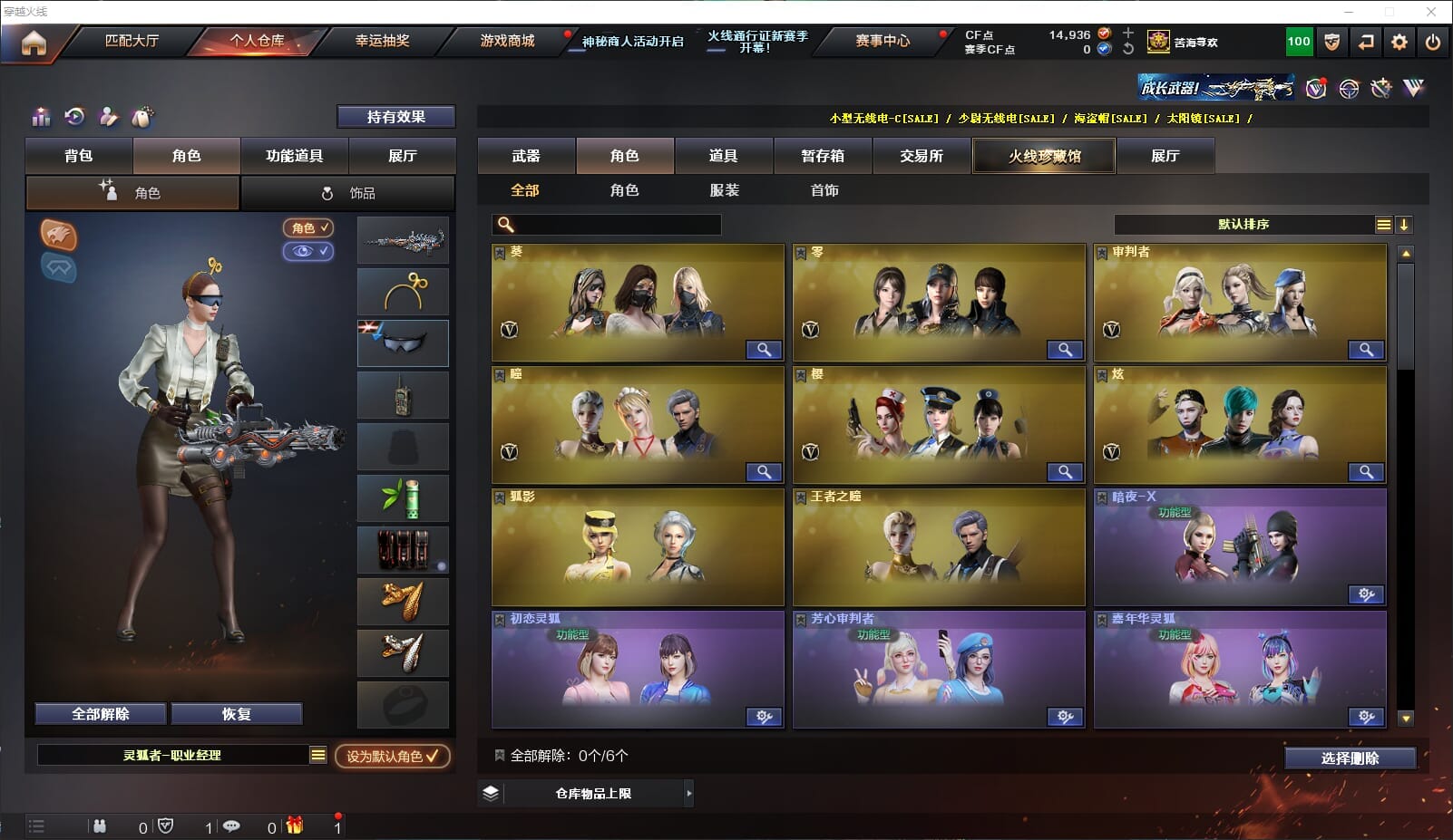 CFQM310691穿越火线账号详情图31