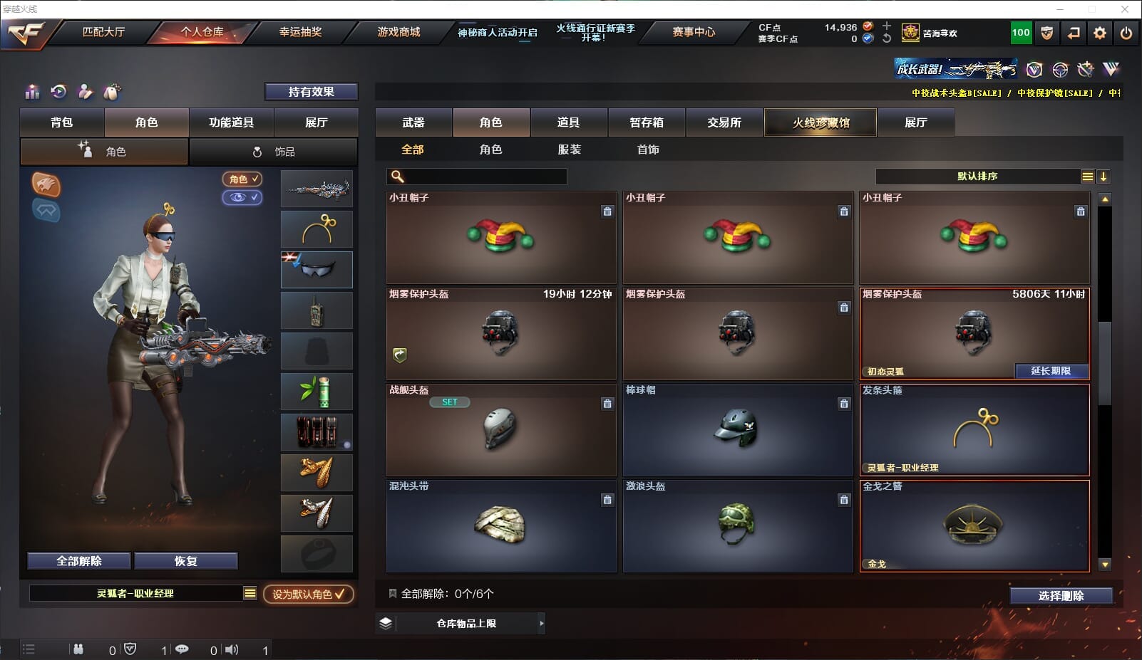 CFQM310691穿越火线账号详情图35