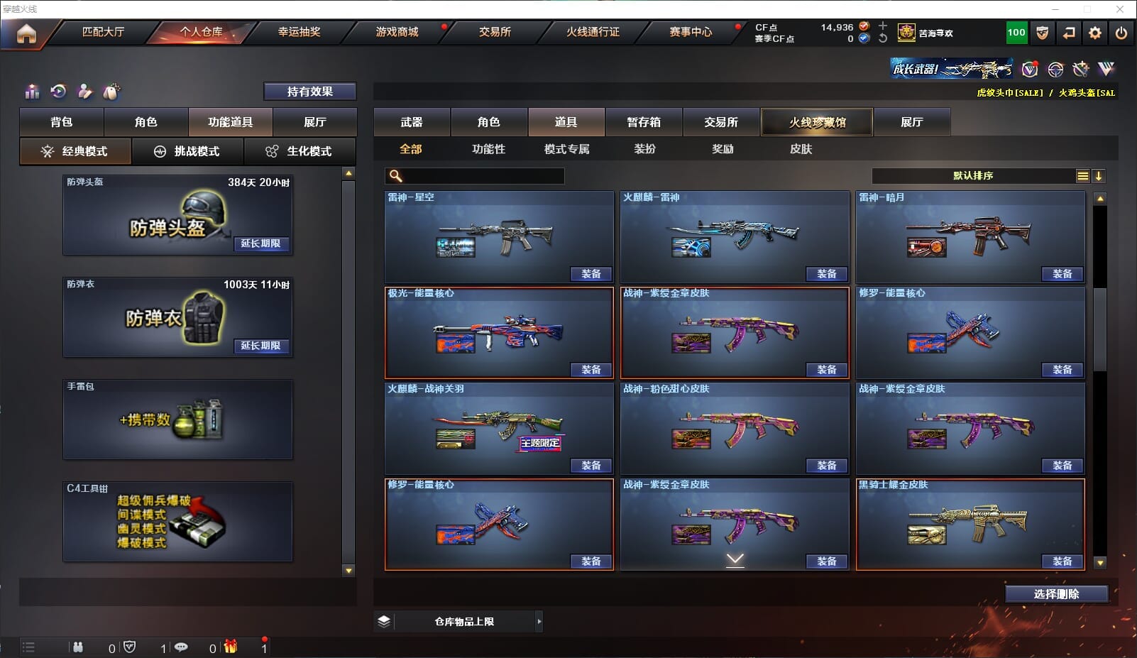 CFQM310691穿越火线账号详情图46