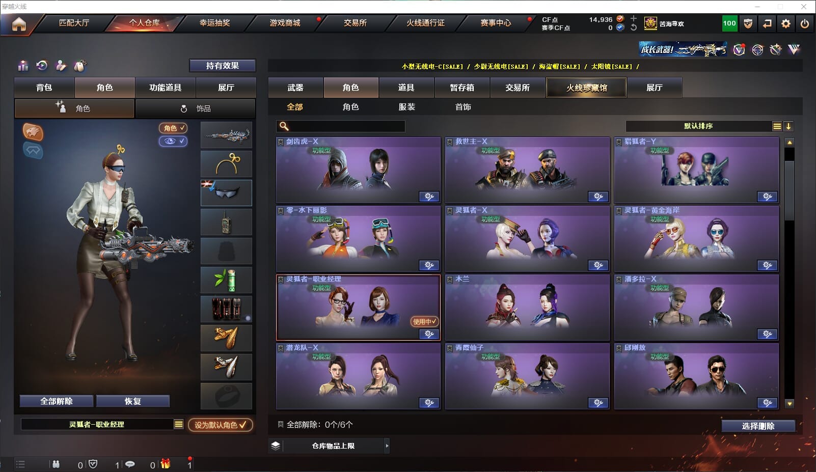 CFQM310691穿越火线账号详情图32