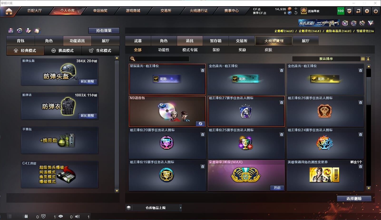CFQM310691穿越火线账号详情图41