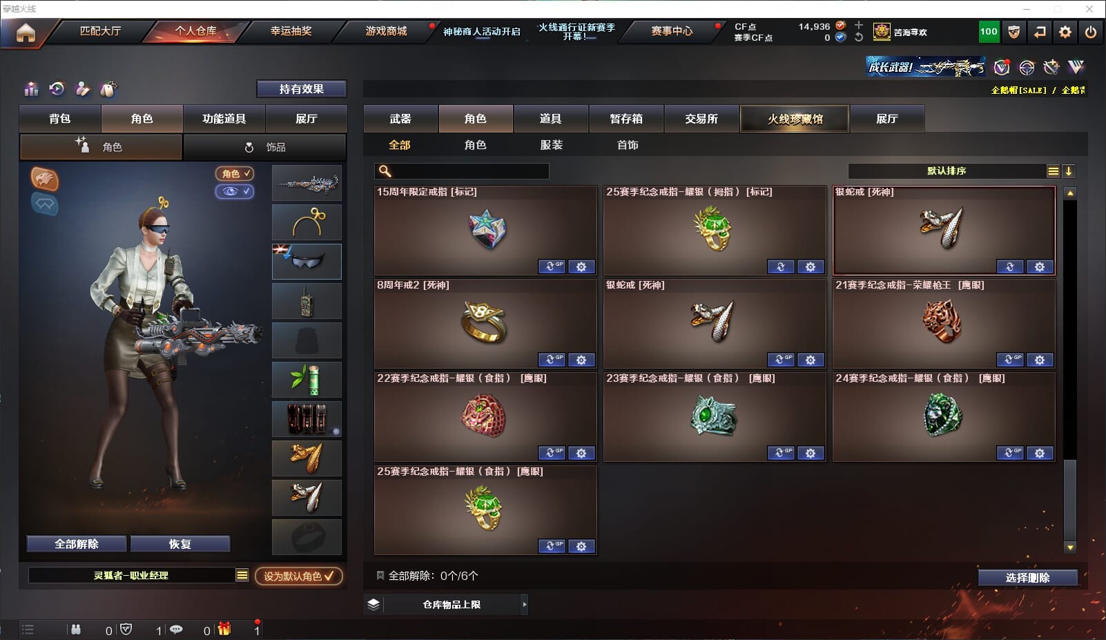 CFQM310691穿越火线账号详情图39