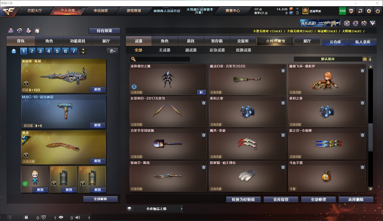 CFQM310691穿越火线账号详情图30