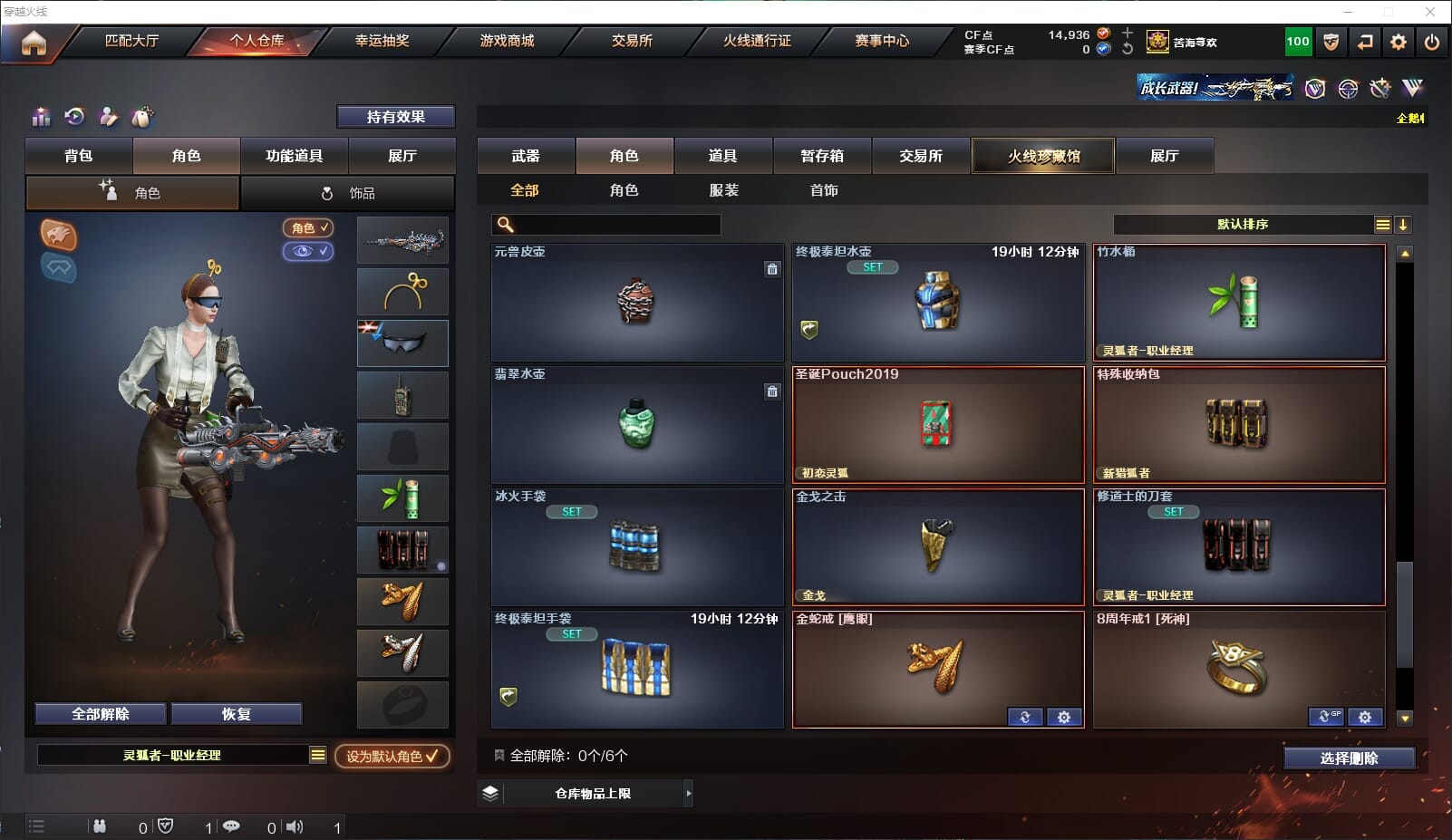 CFQM310691穿越火线账号详情图38