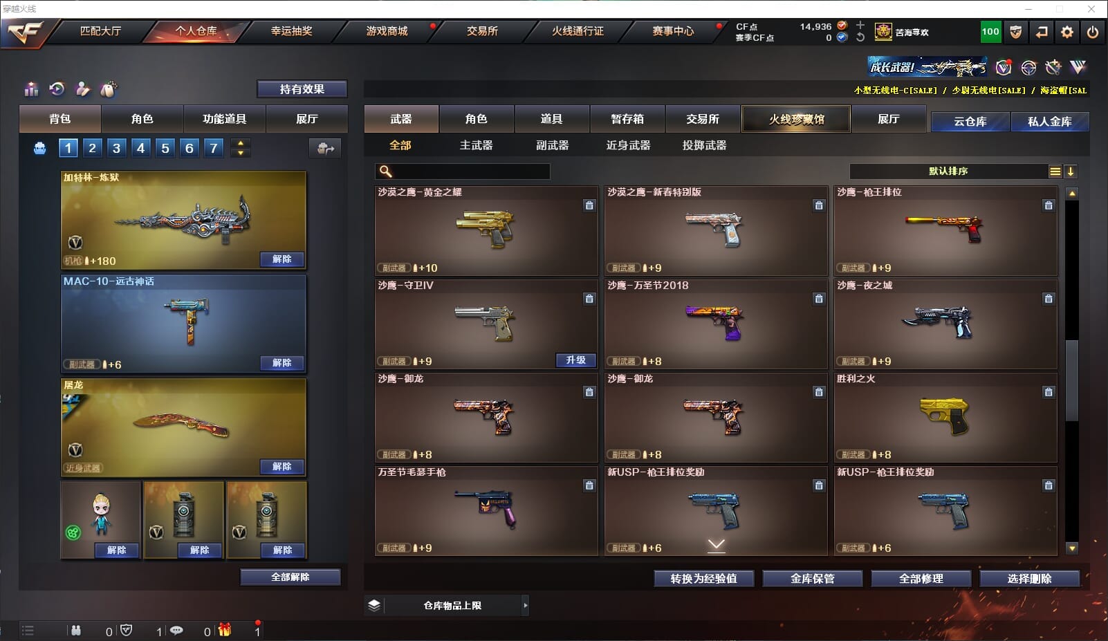CFQM310691穿越火线账号详情图28
