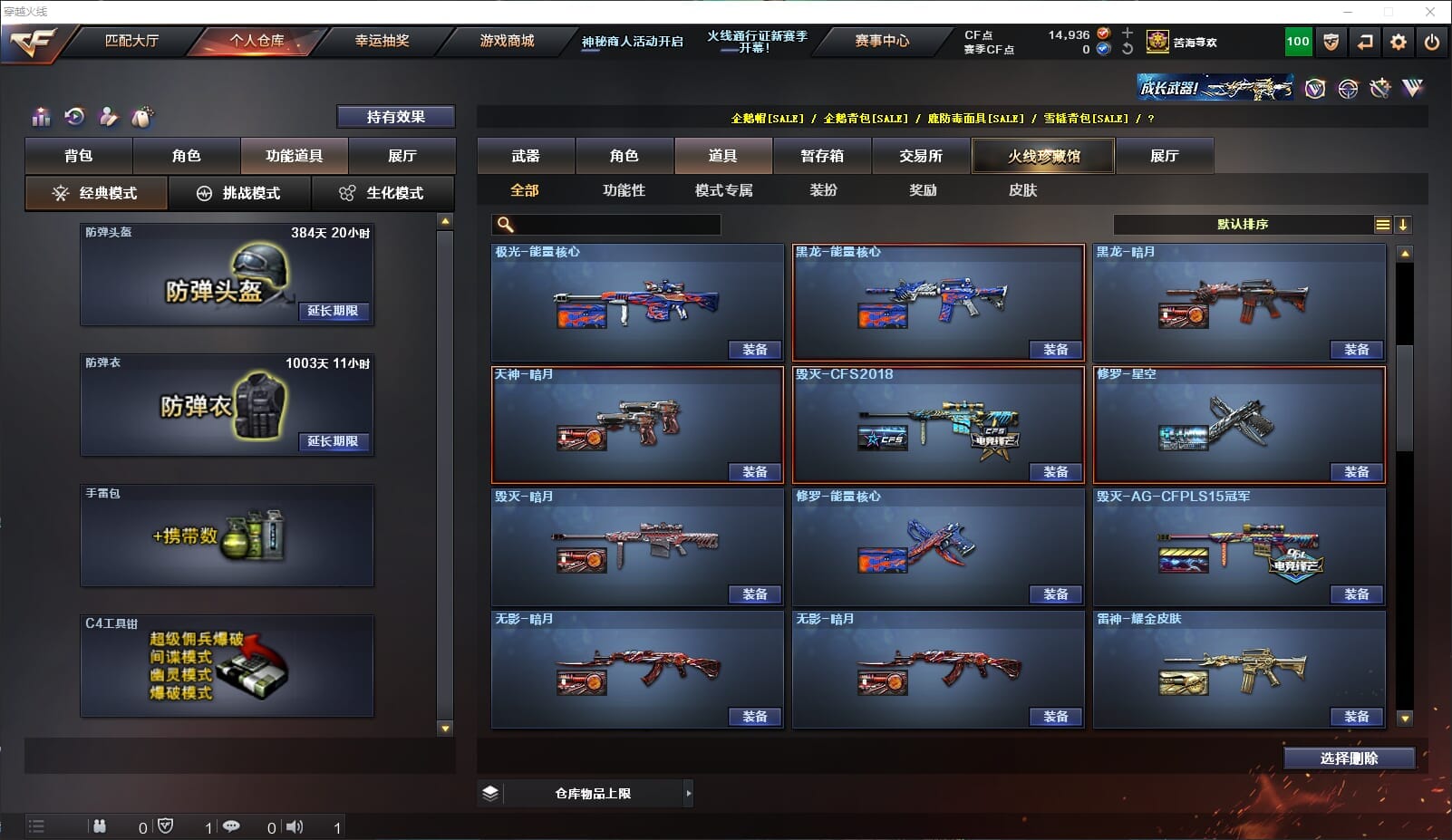 CFQM310691穿越火线账号详情图44