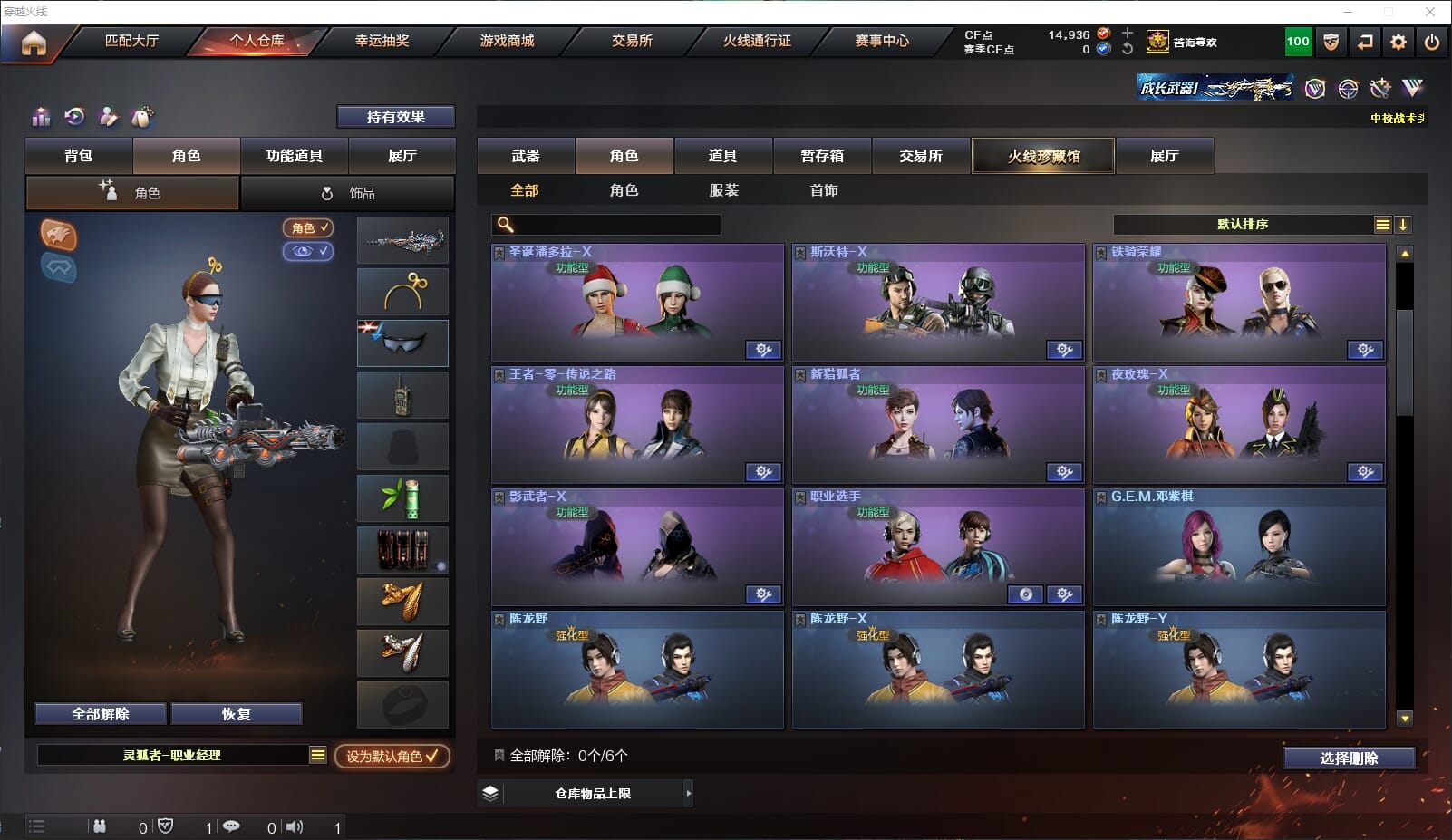 CFQM310691穿越火线账号详情图33