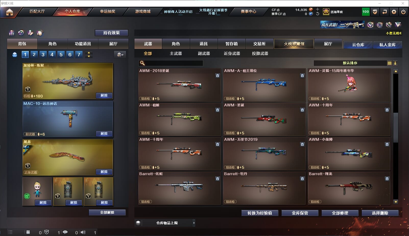 CFQM310691穿越火线账号详情图25