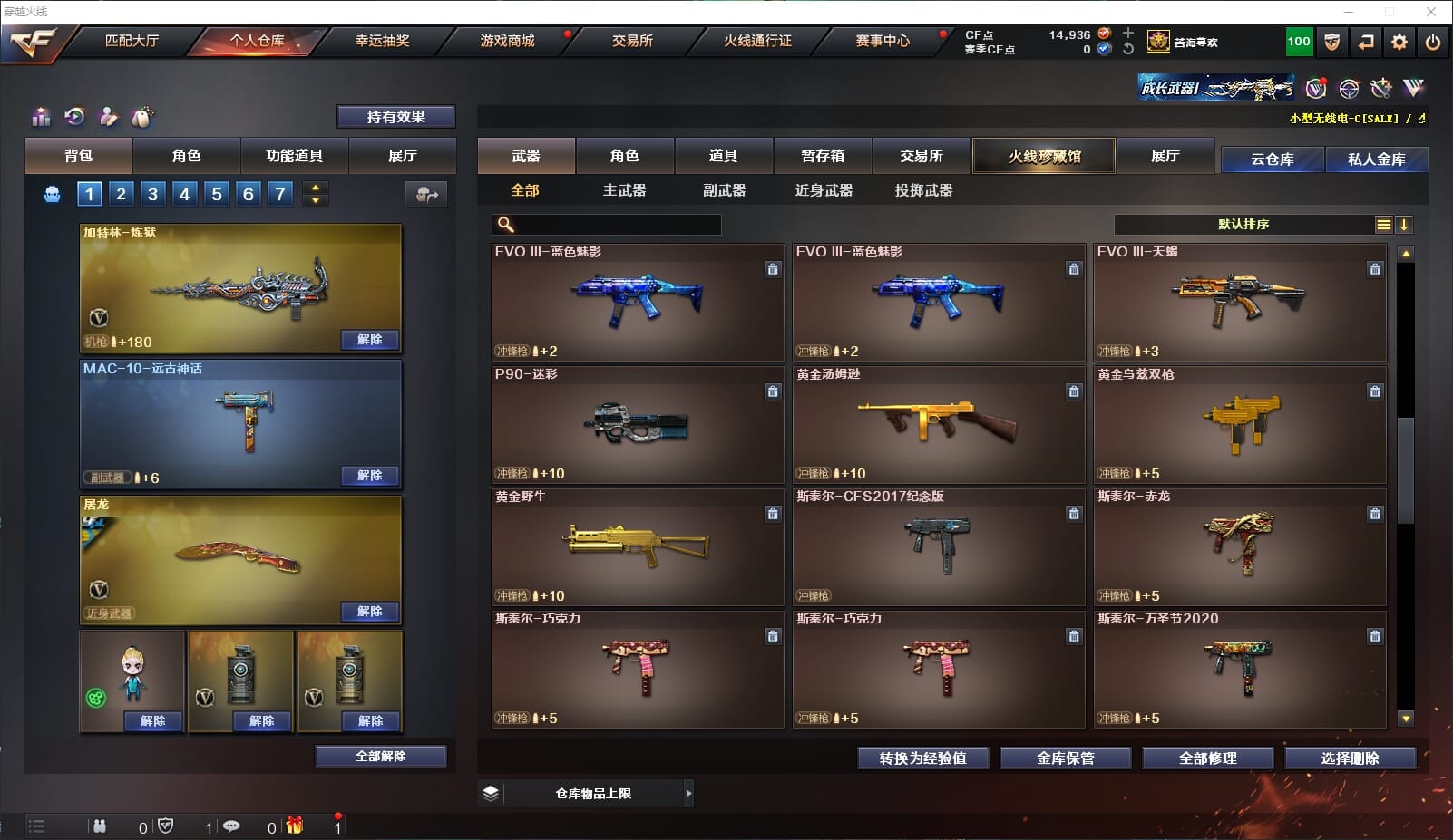 CFQM310691穿越火线账号详情图26